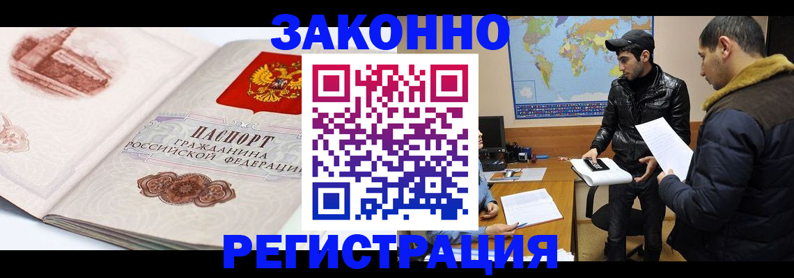 прописка гарантия в Избербаше