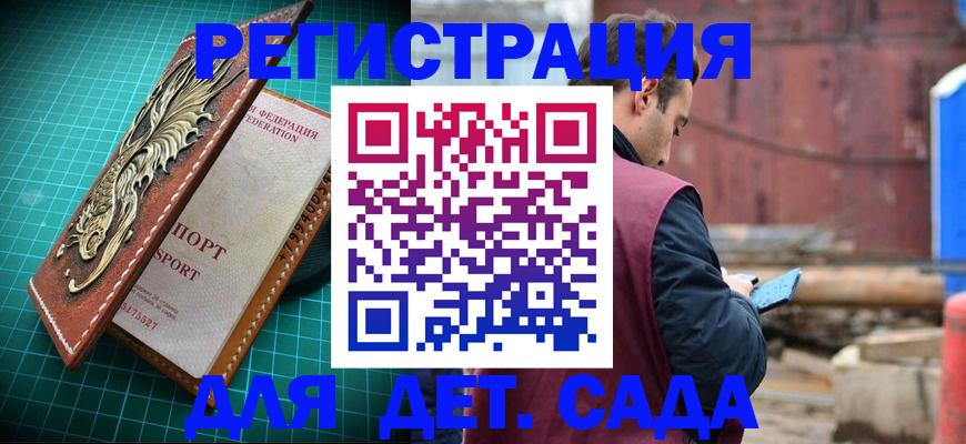 прописка регистрация в Избербаше