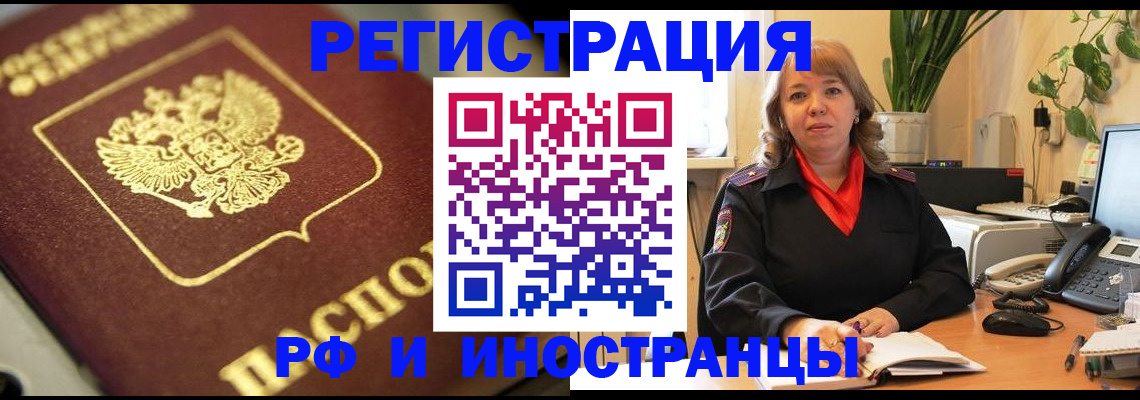 прописка для работы в Избербаше